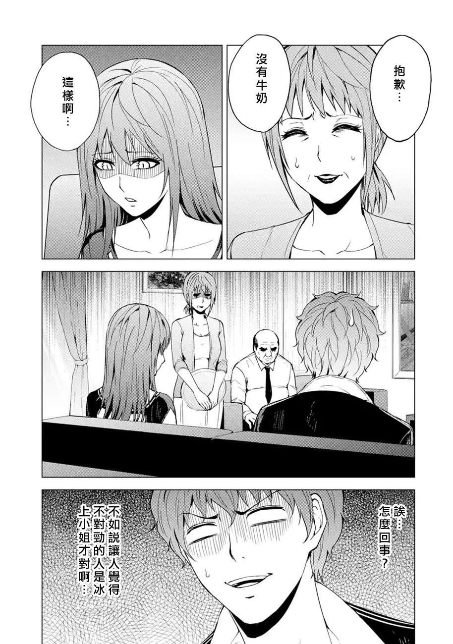 第30话 难题（12）
