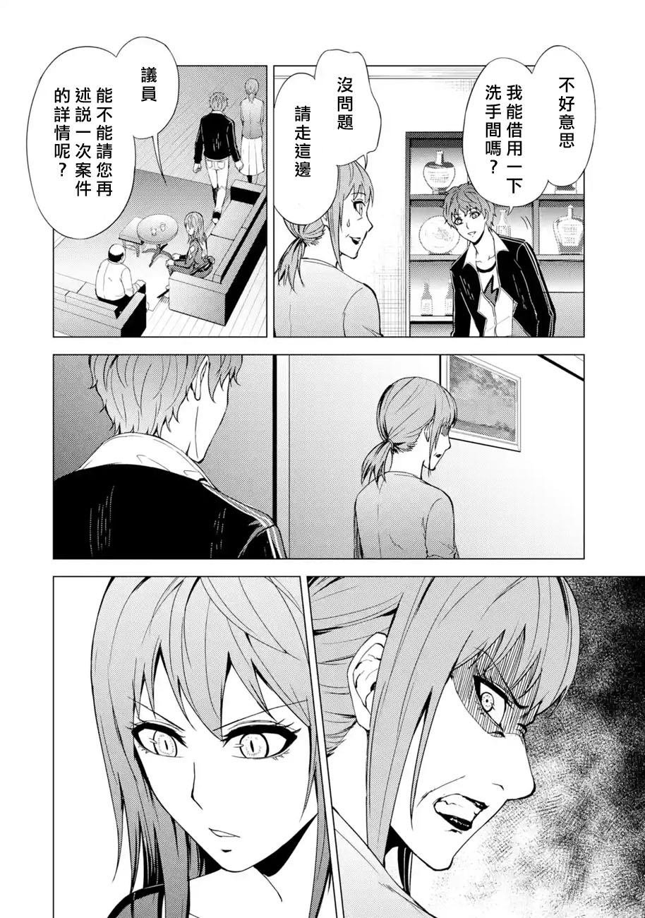第30话 难题（12）