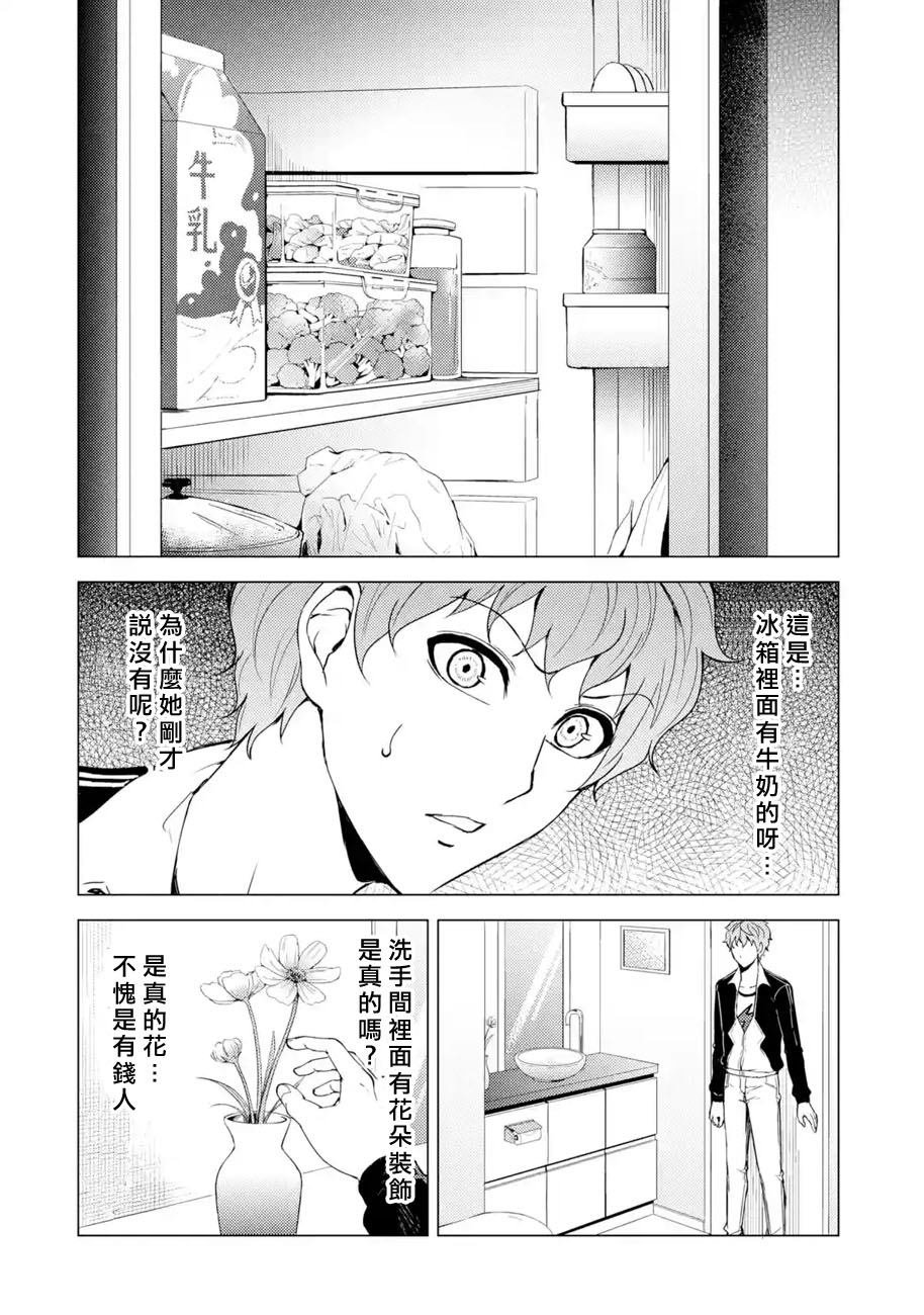 第30话 难题（12）