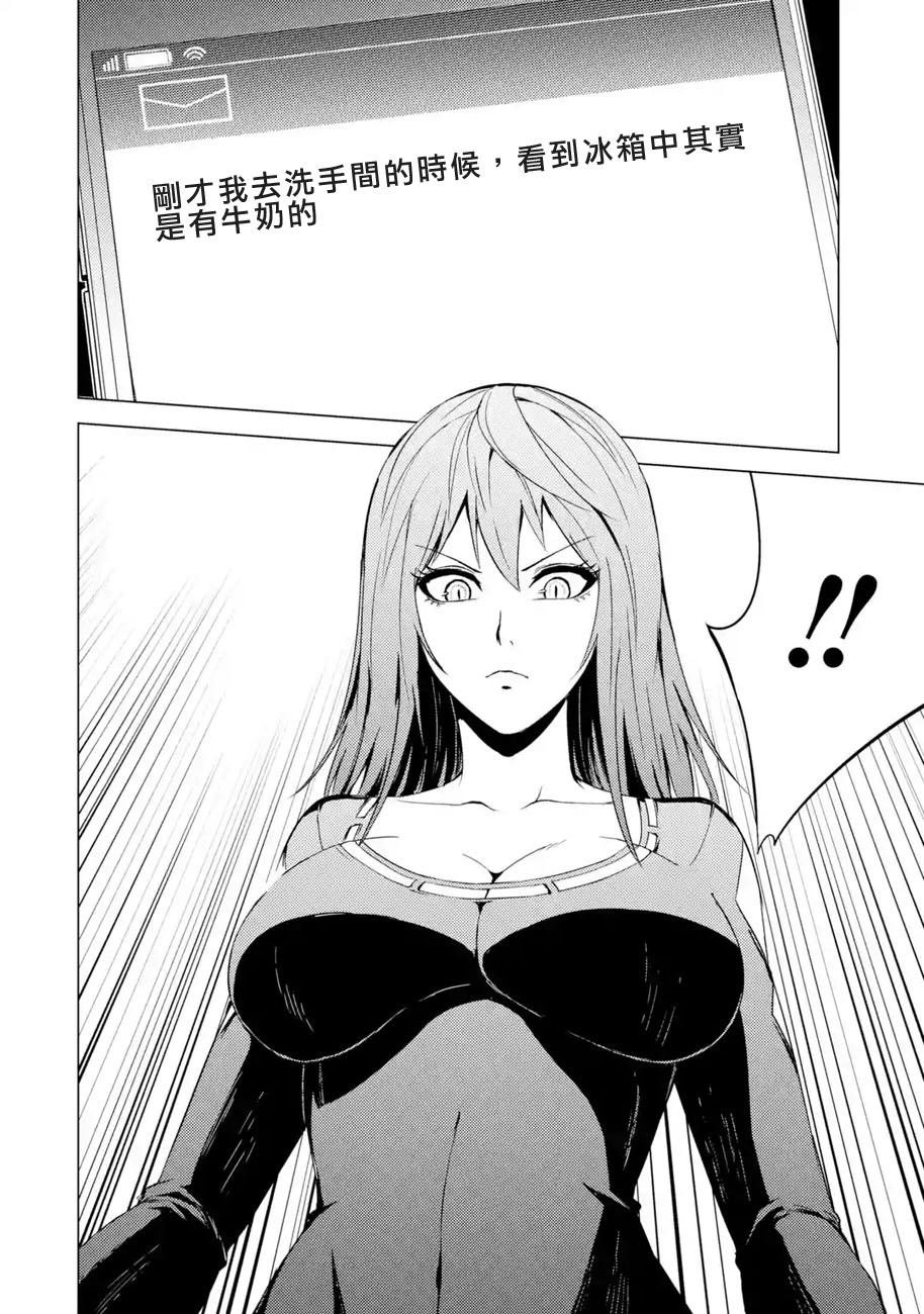 第30话 难题（12）