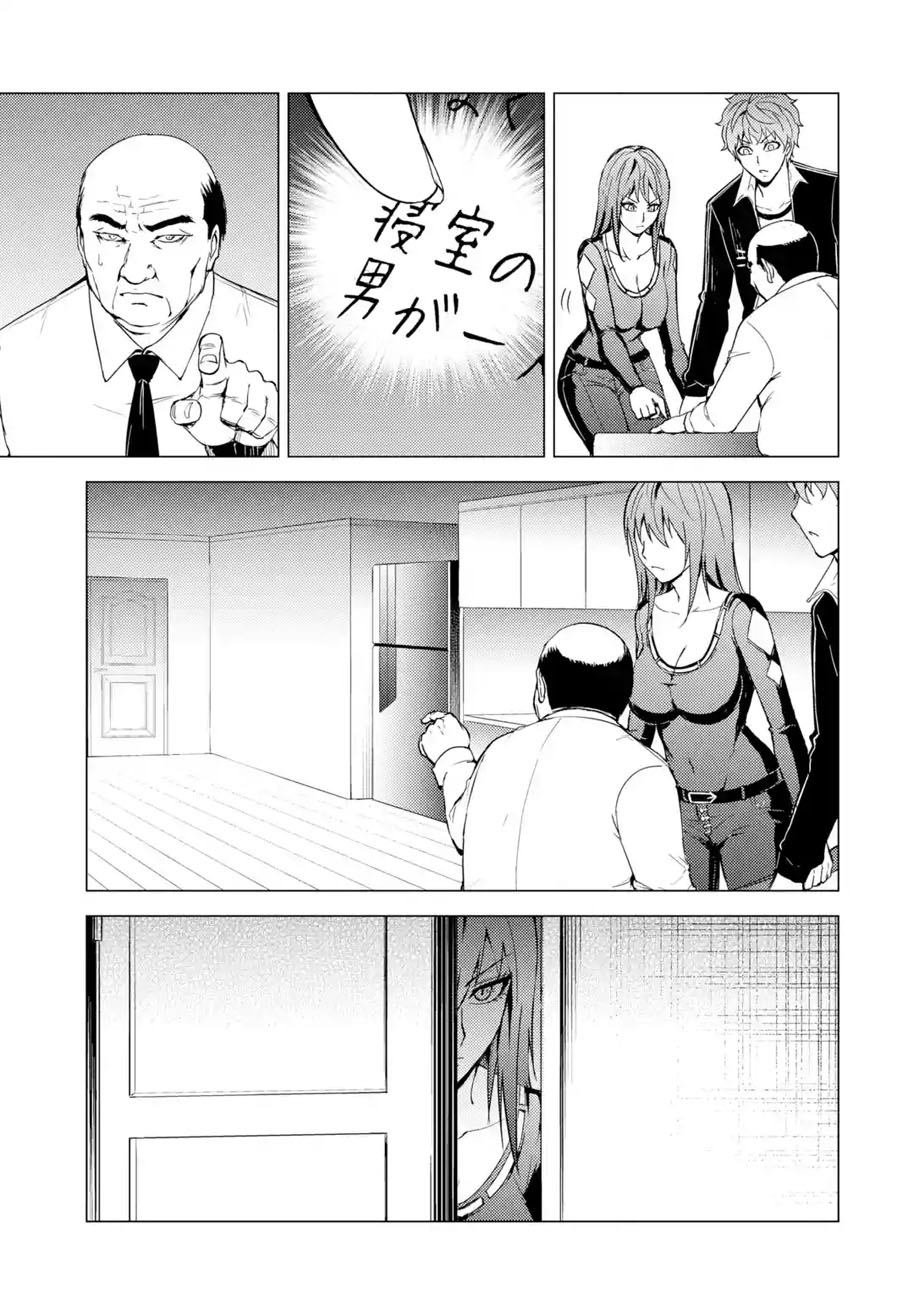 第30话 难题（12）