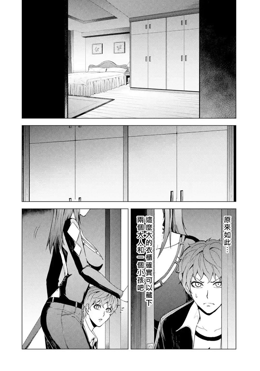 第30话 难题（12）