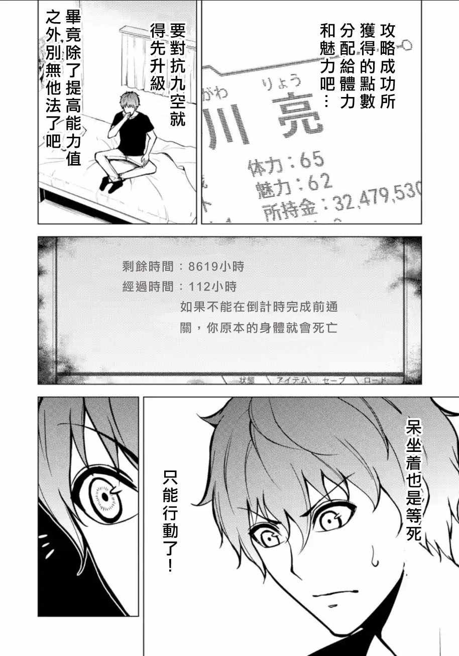 第9话