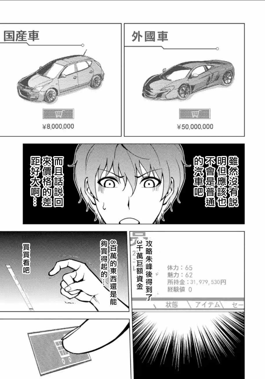 第9话