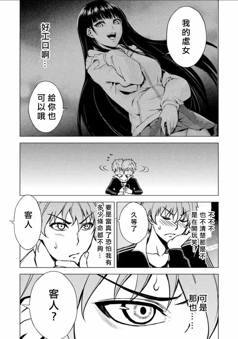 第9话