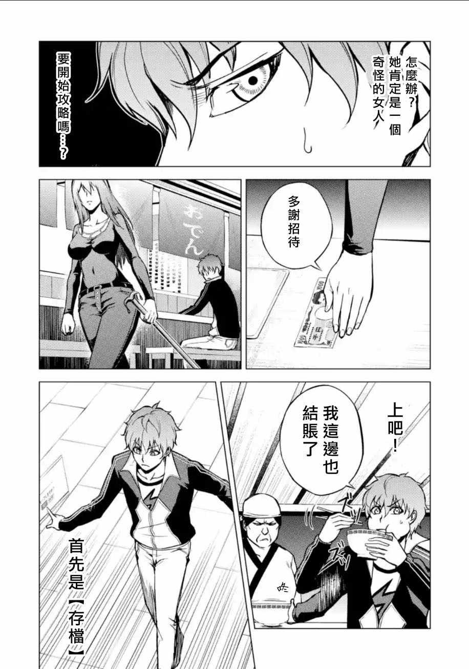 第9话