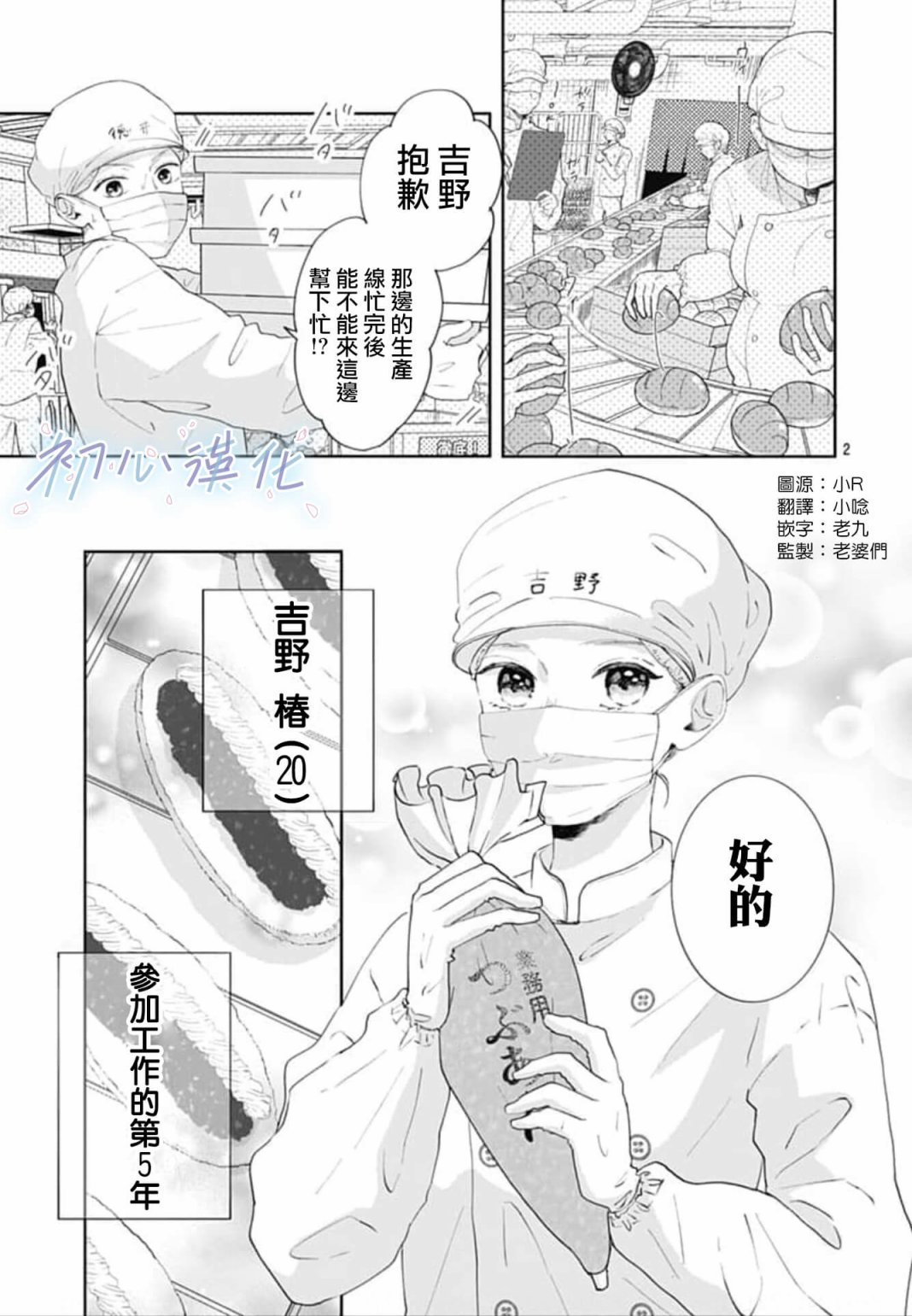 第1话