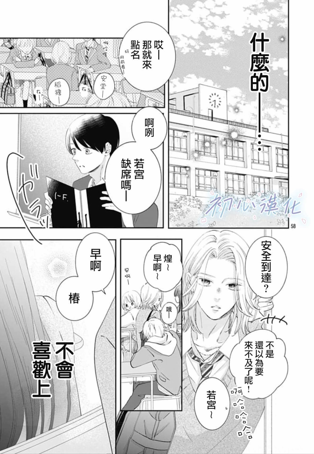 第1话