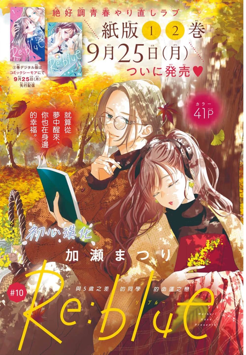 第10话