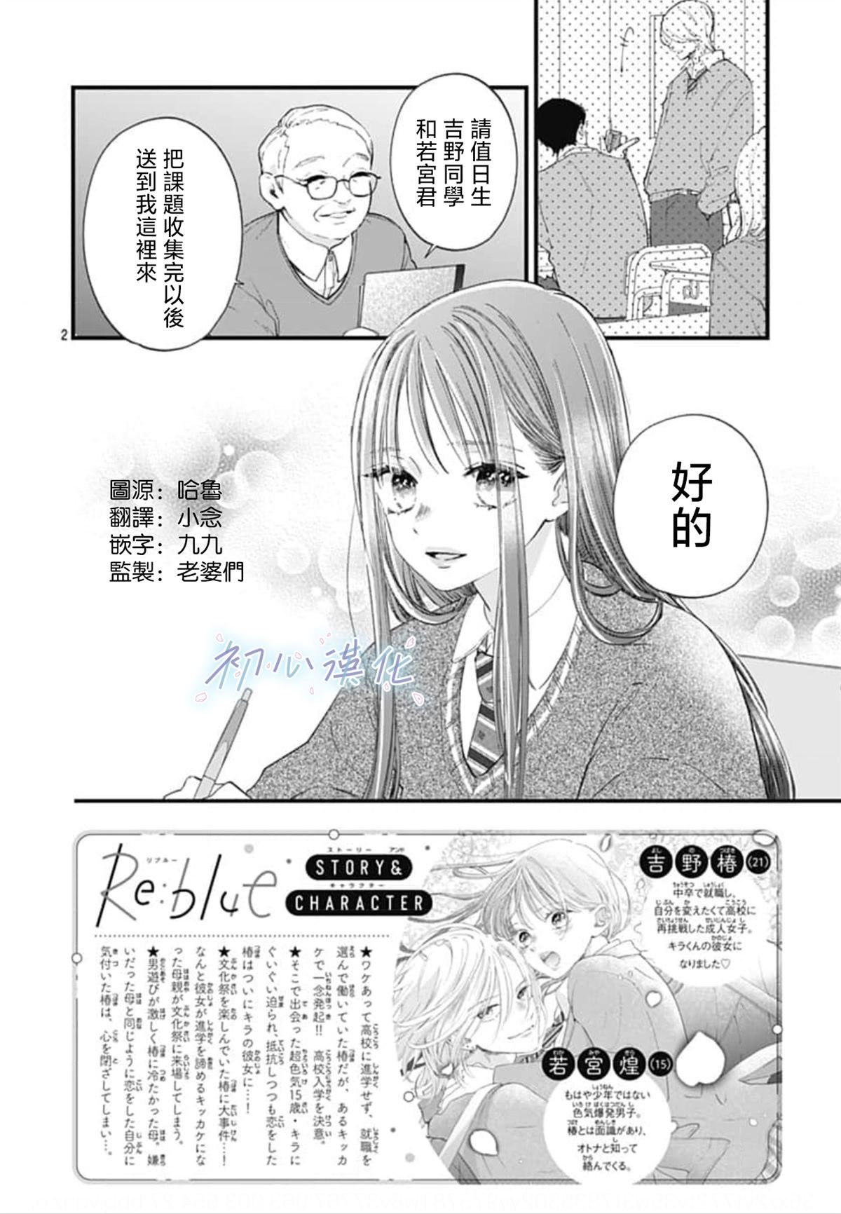 第12话