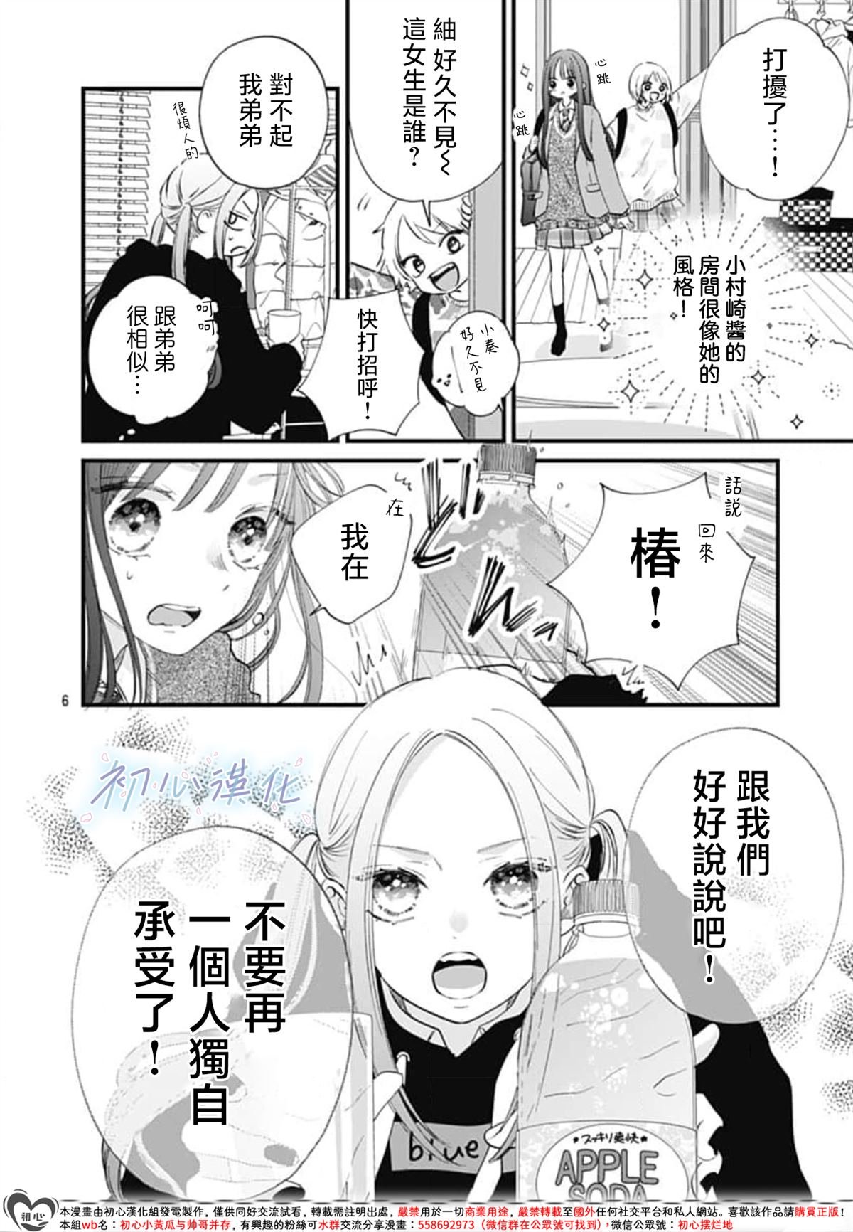 第12话