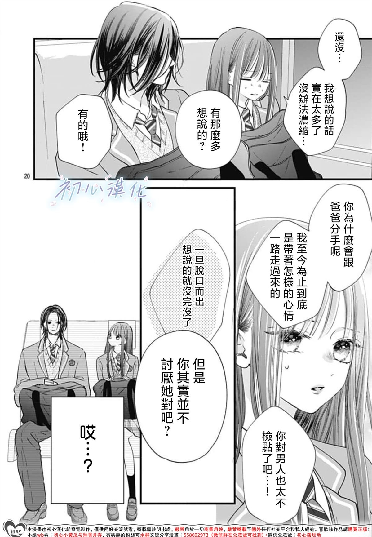 第12话