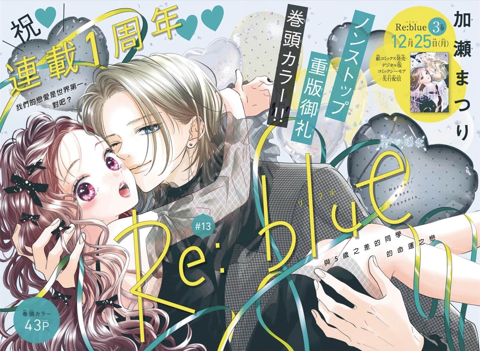 第13话