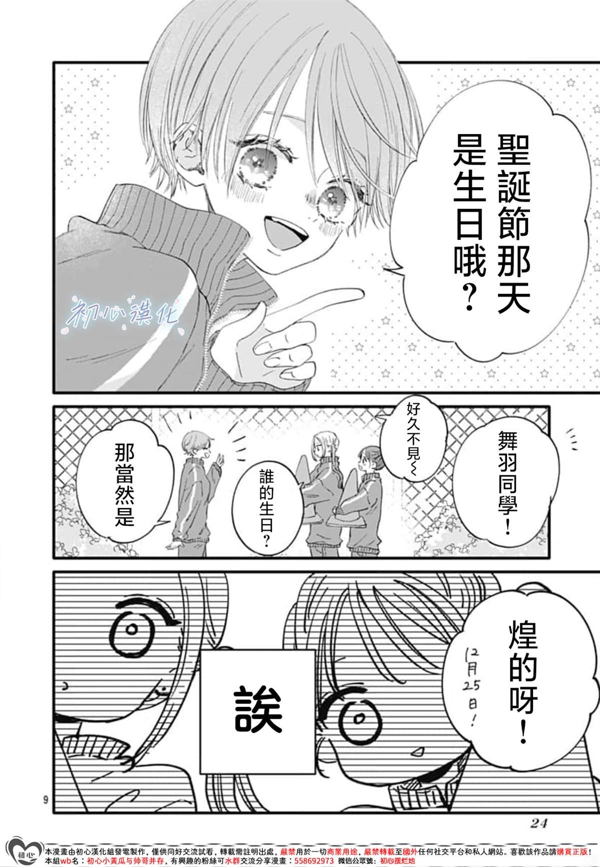 第13话