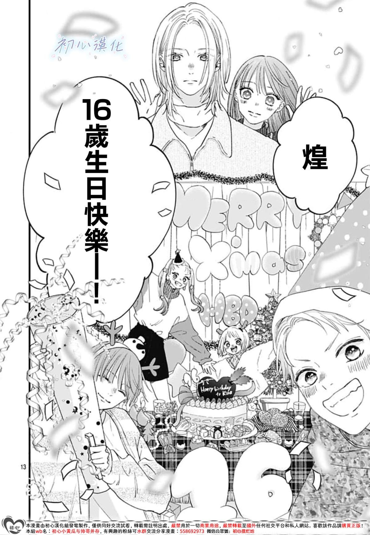 第13话