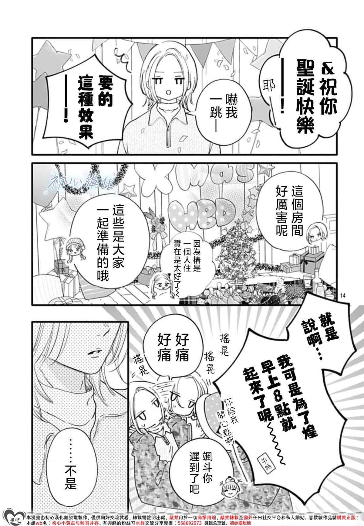 第13话