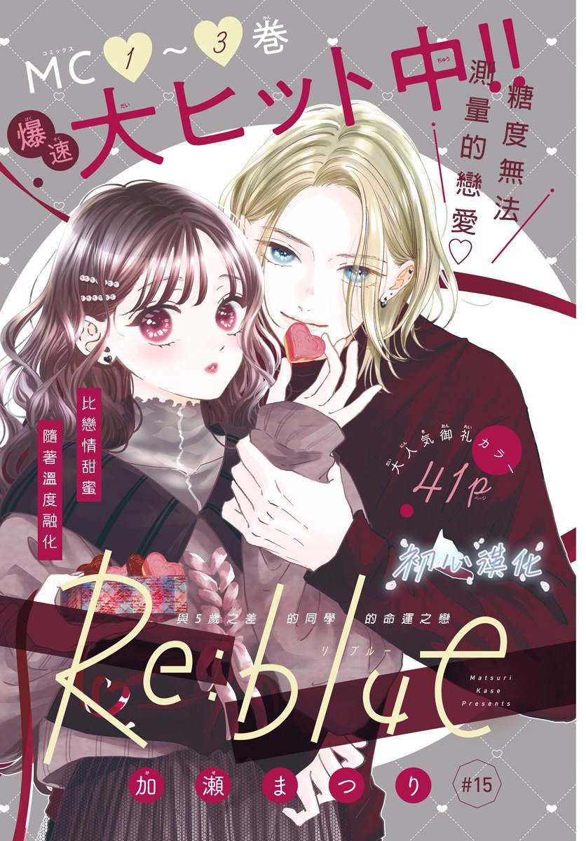 第15话