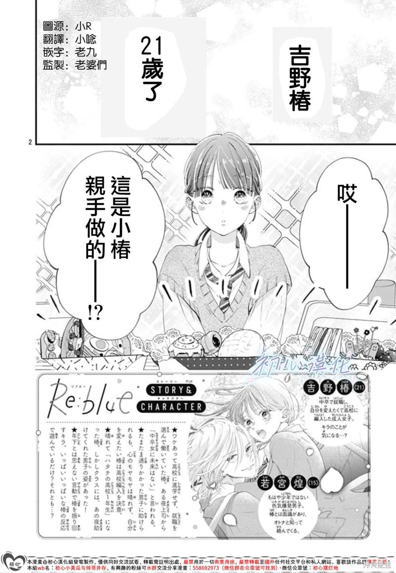 第3话
