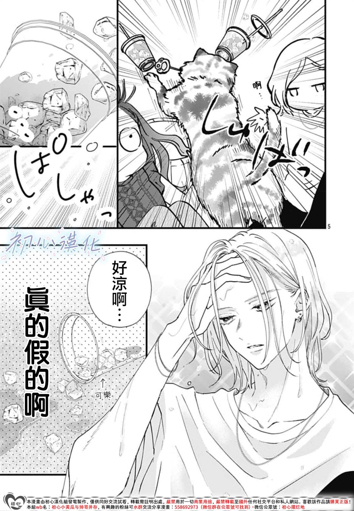 第5话