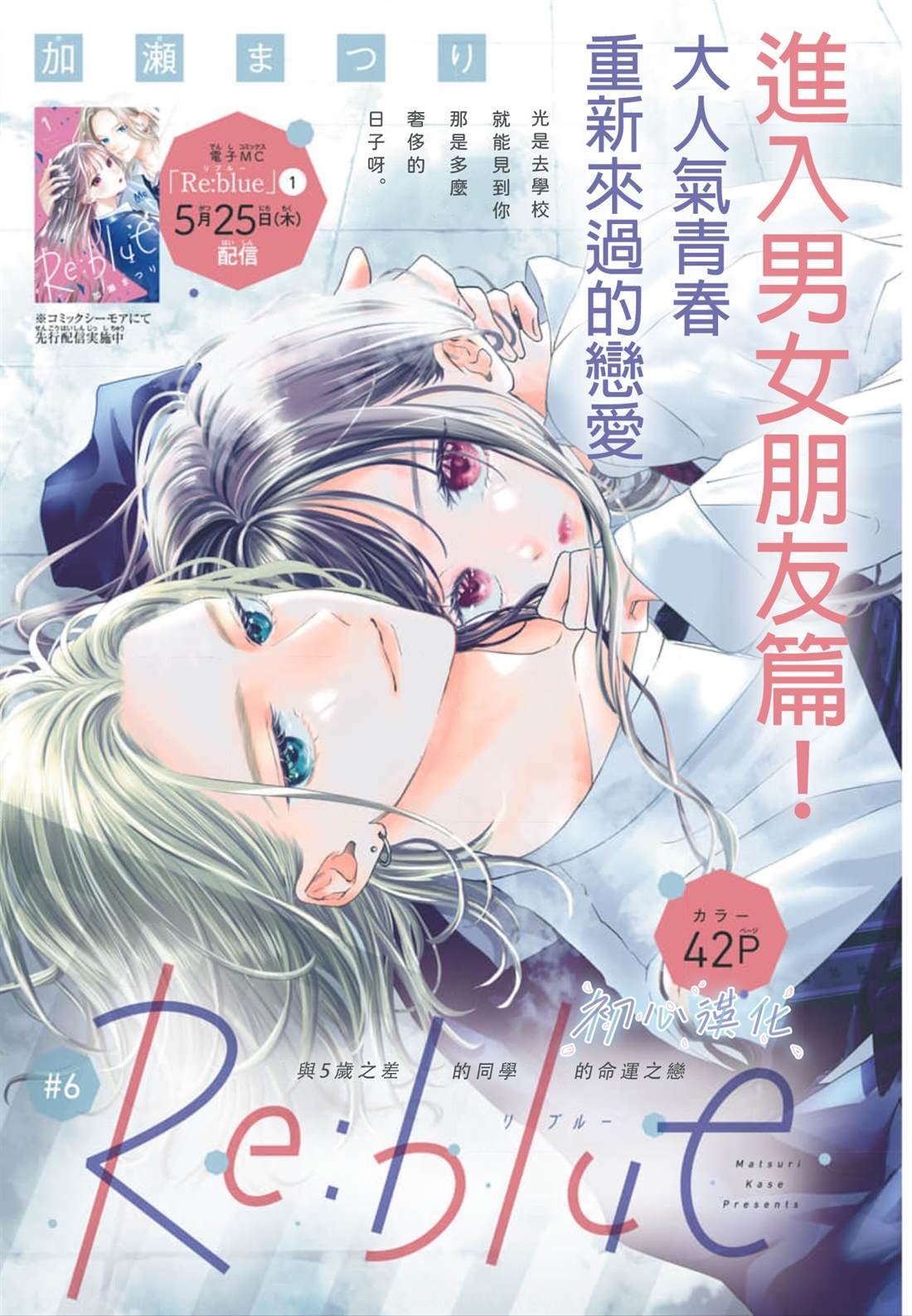 第6话