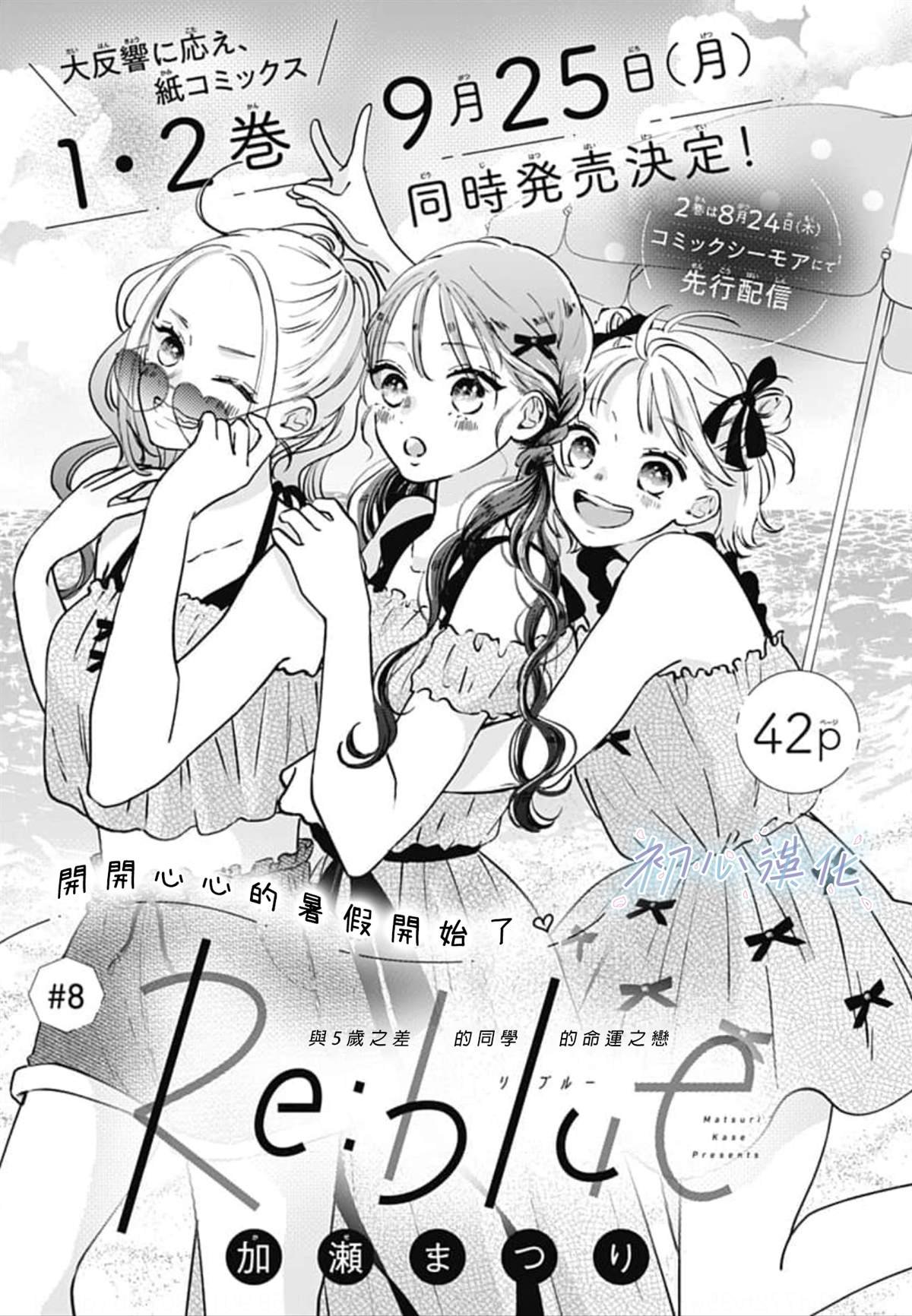 第8话