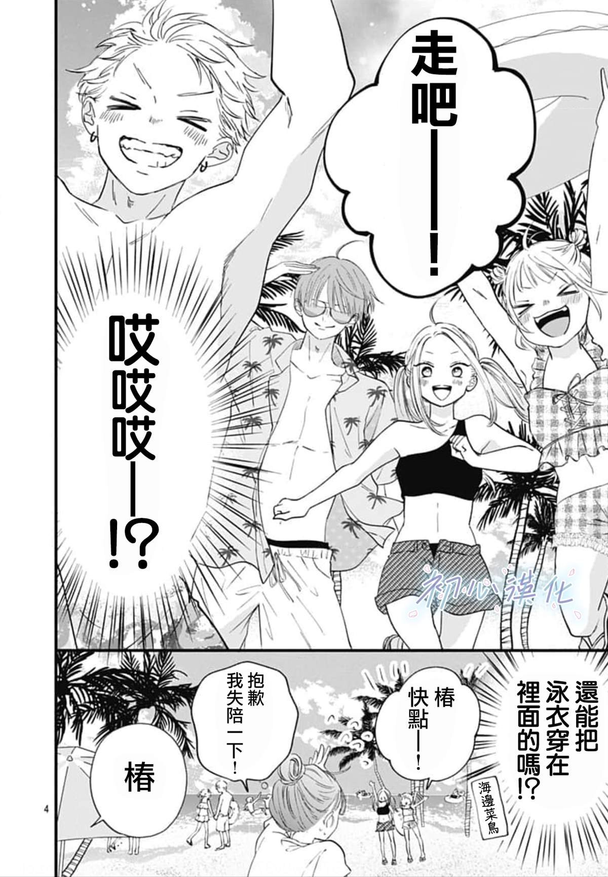 第8话