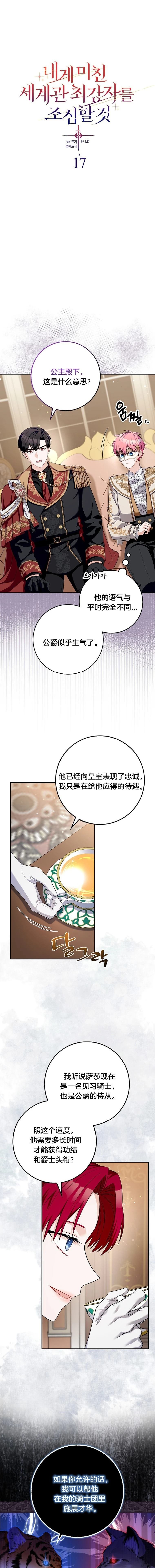 第17话