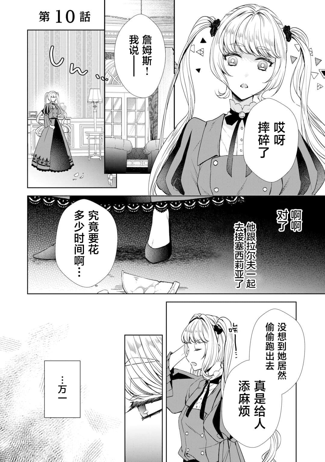 第10话