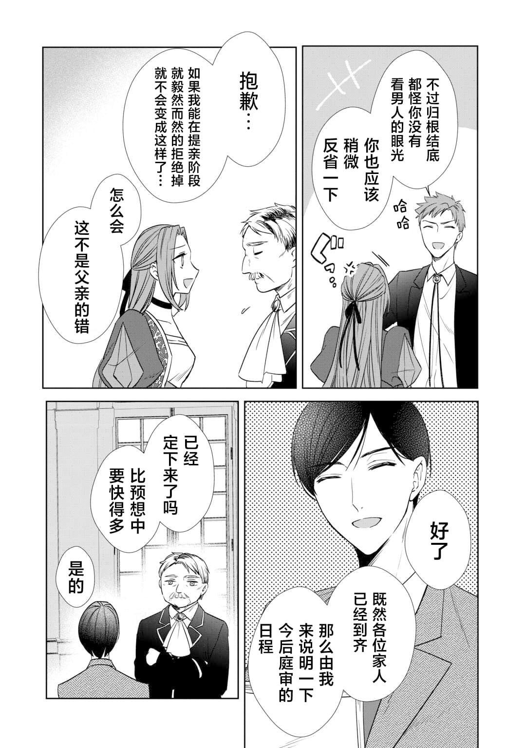 第10话
