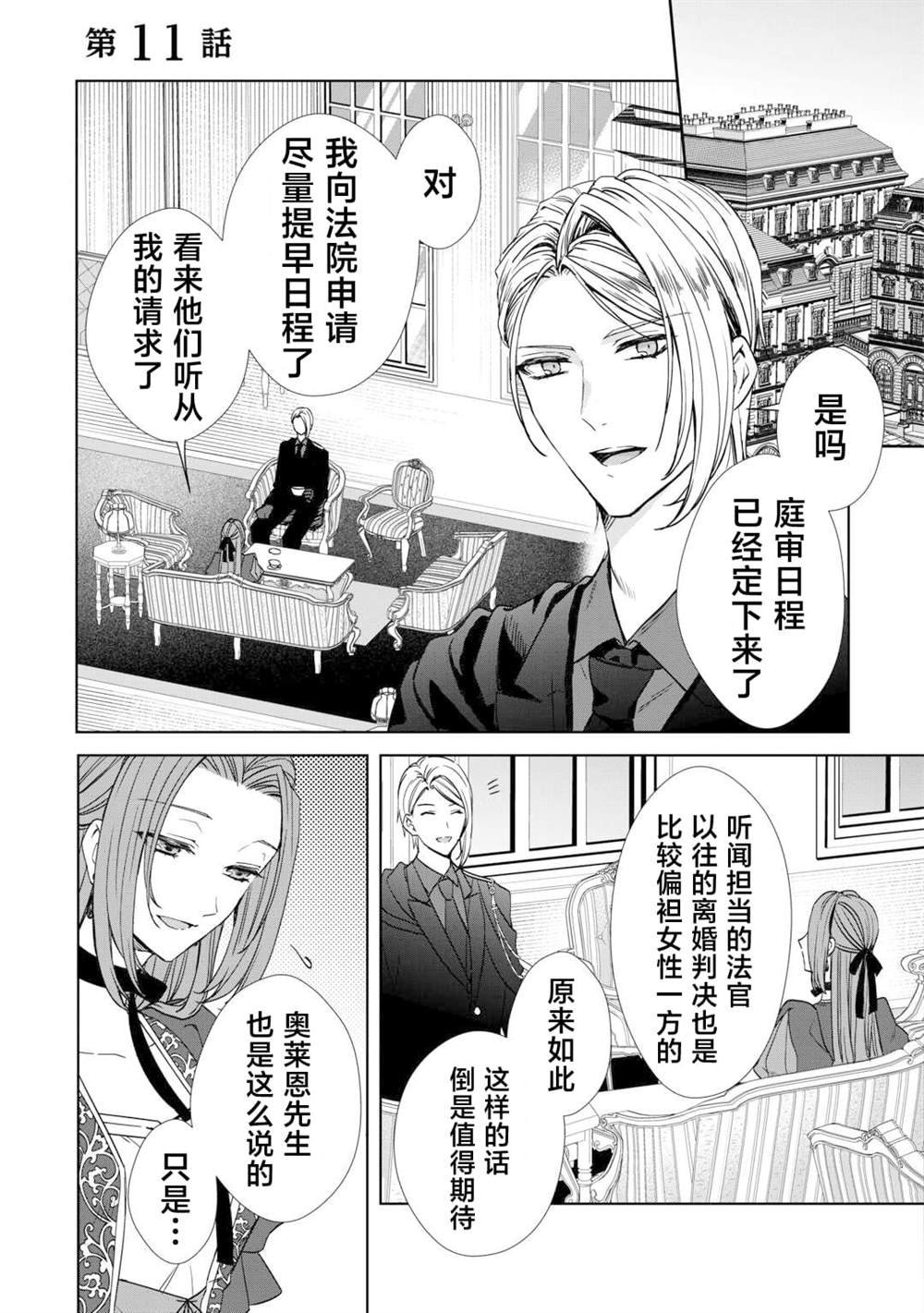 第11话
