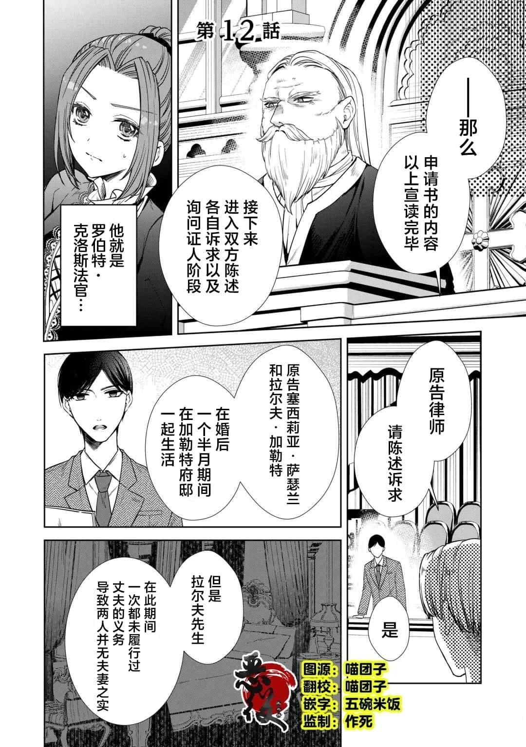 第12话