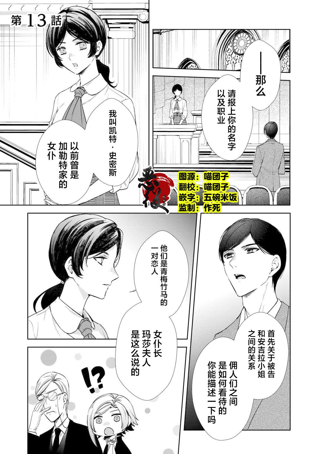 第13话