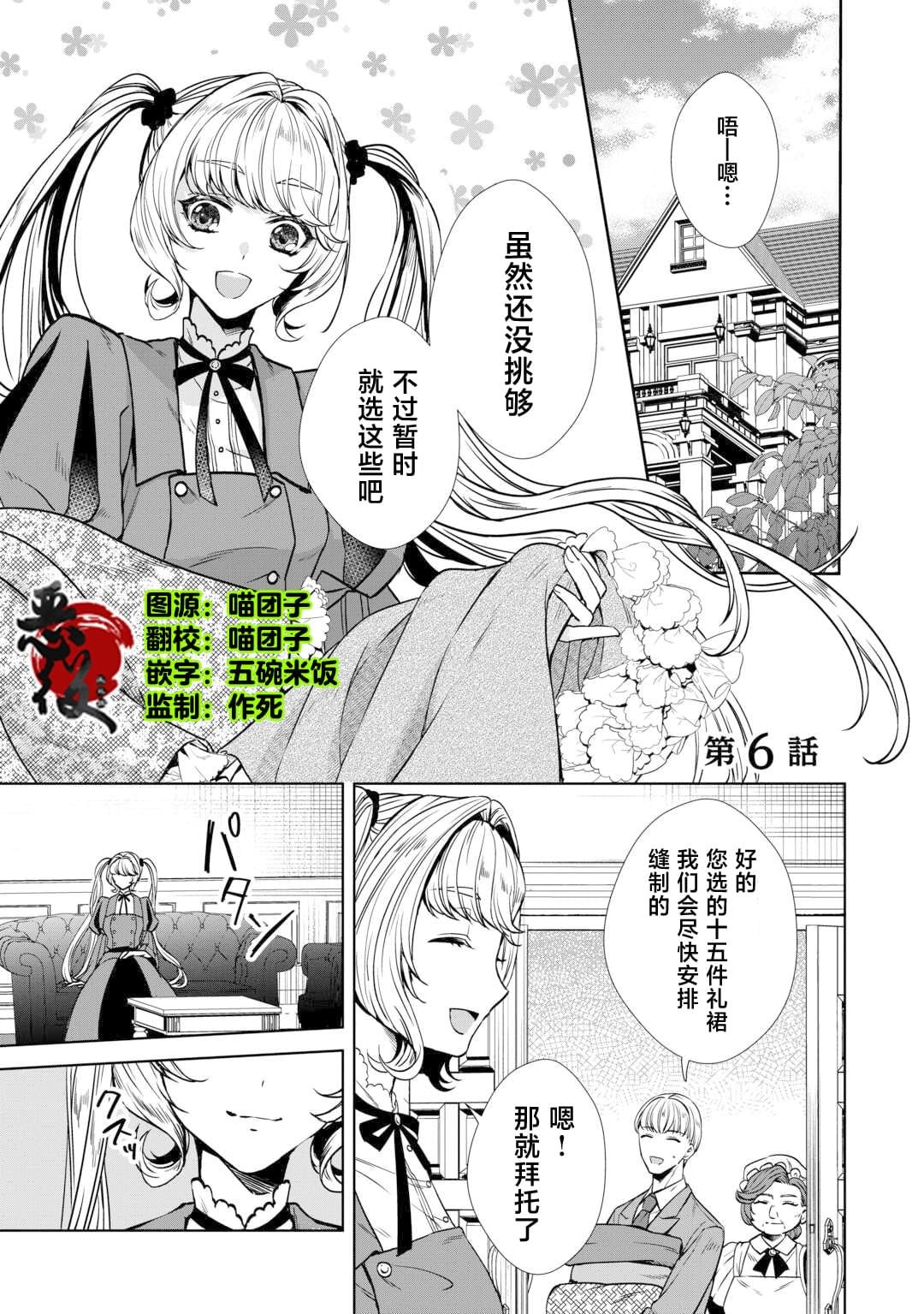第6话