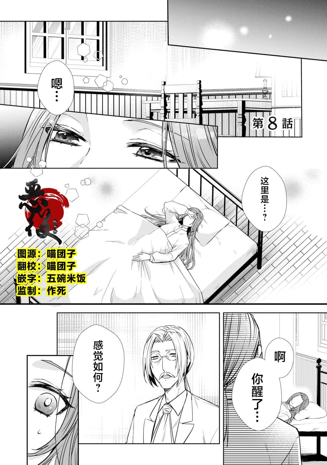 第8话