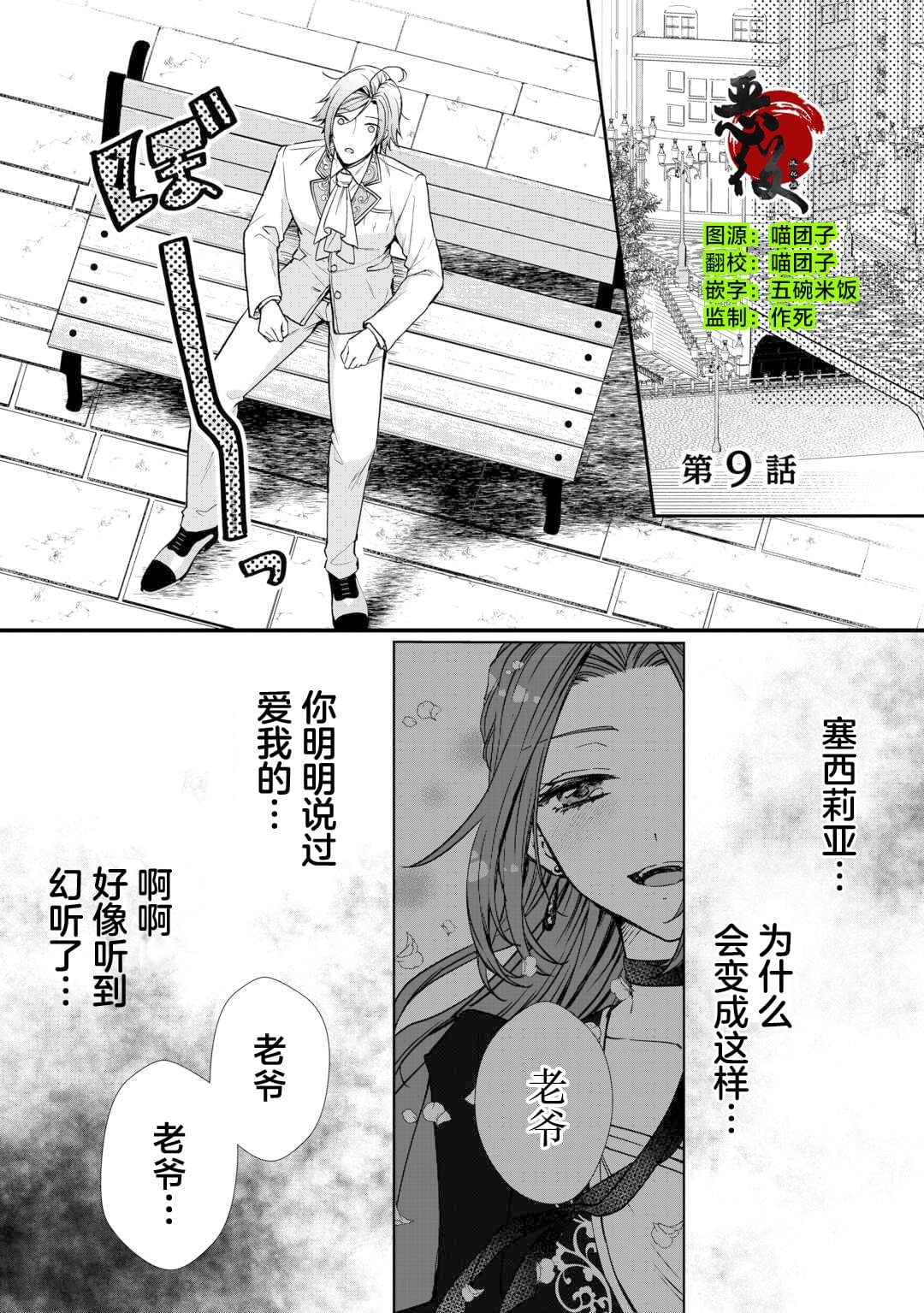 第9话
