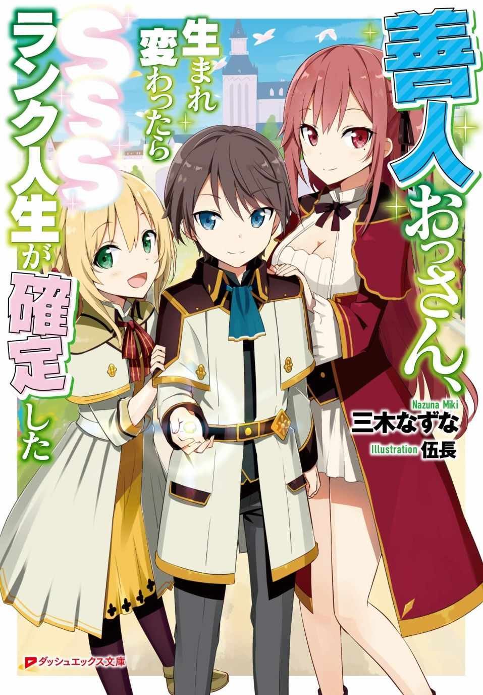 第1话