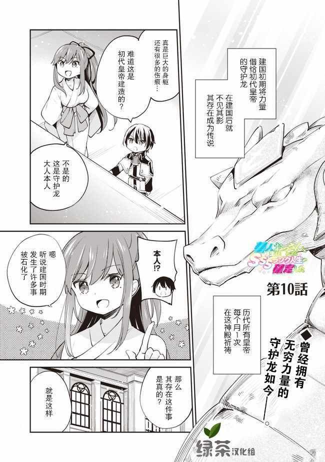第10话