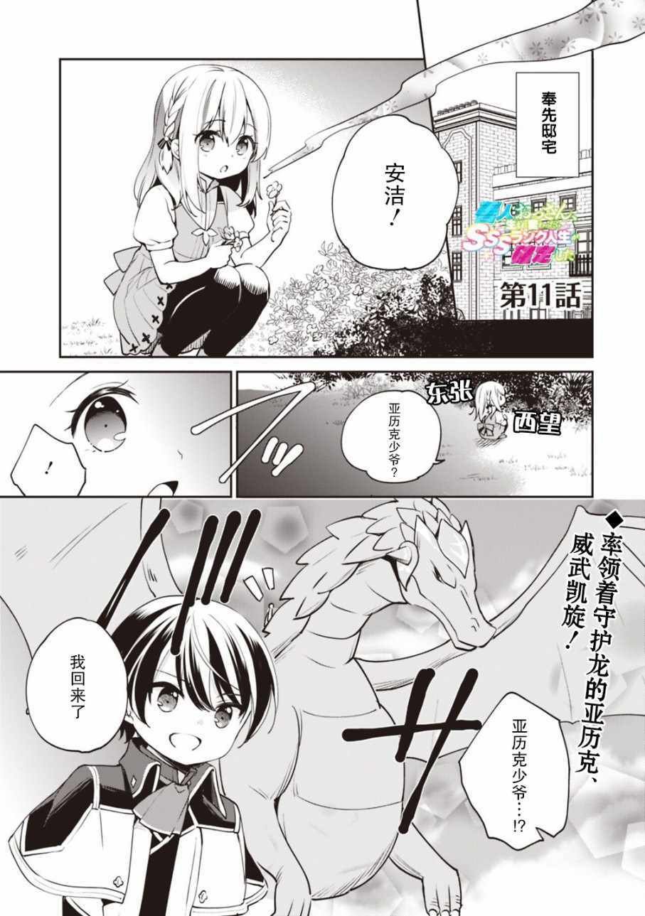 第11话