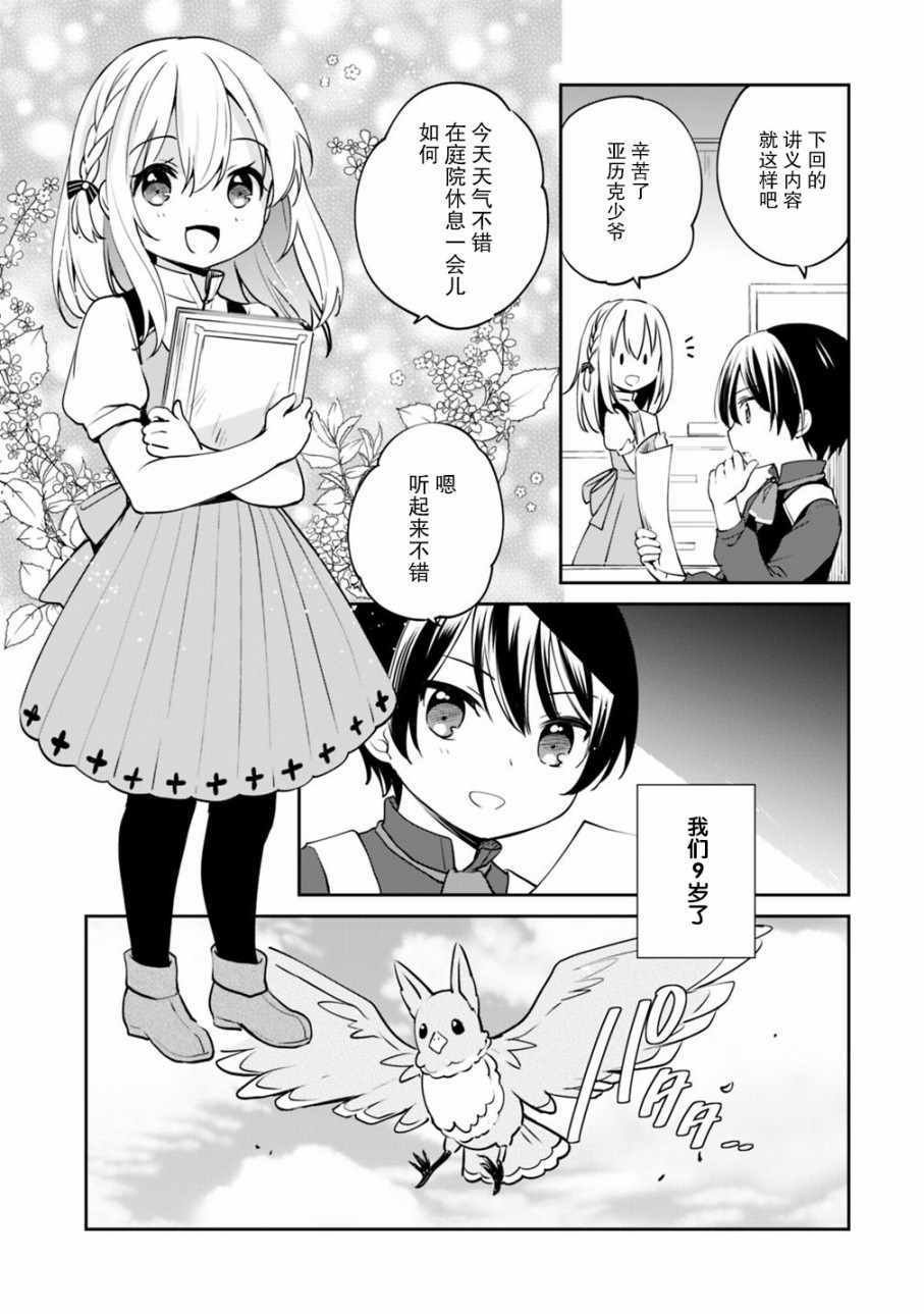 第11话
