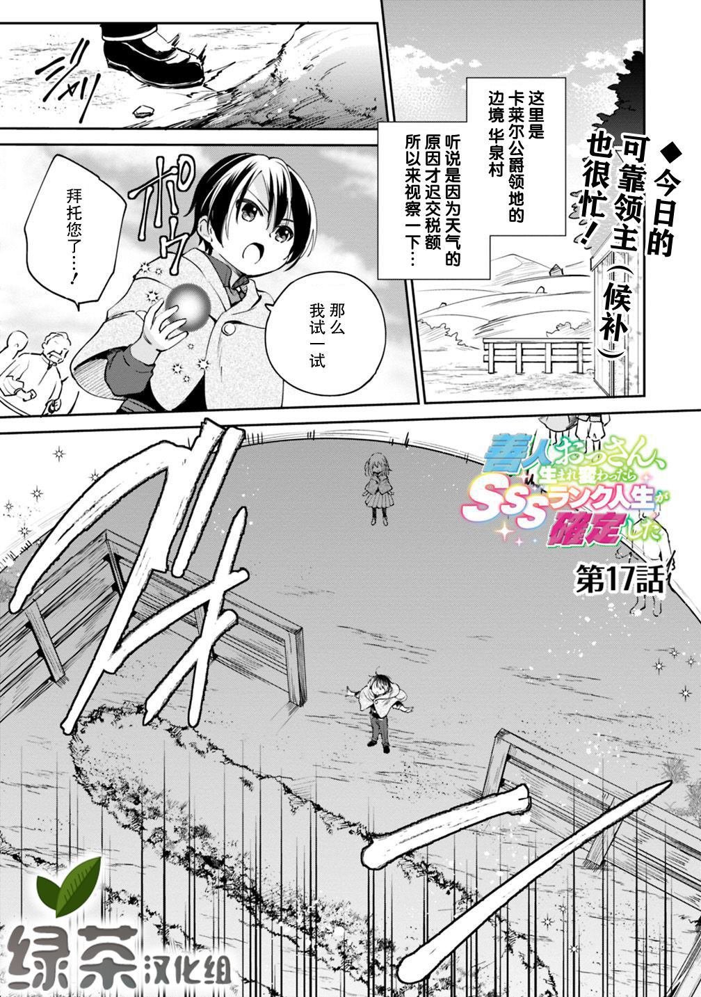 第17话
