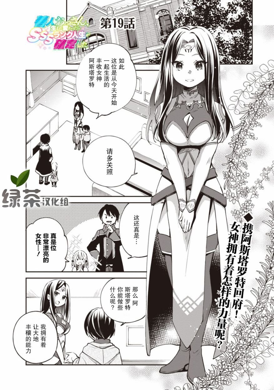 第19话