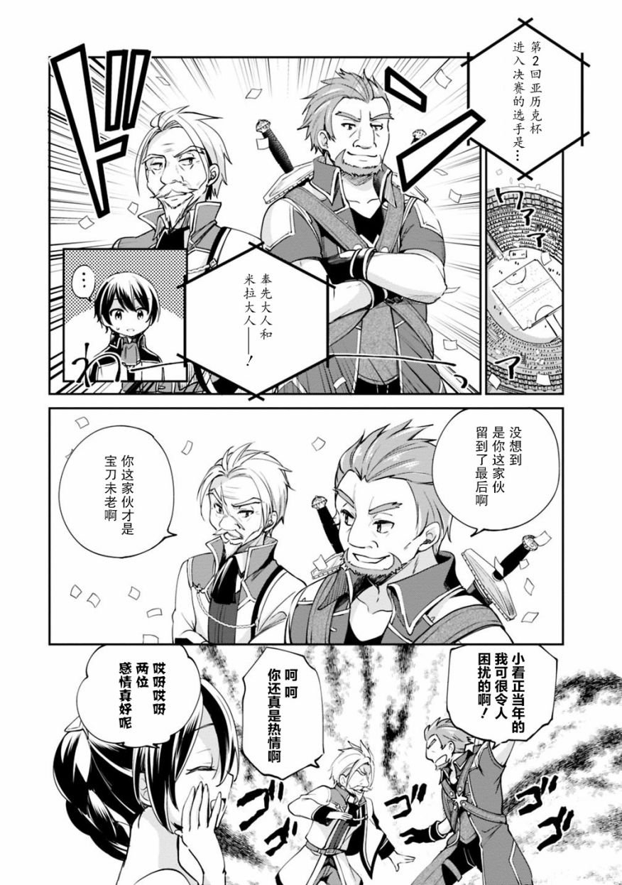第19话