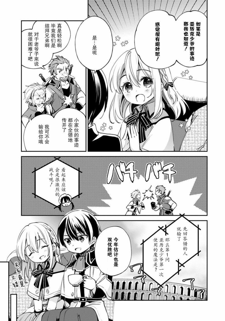第19话