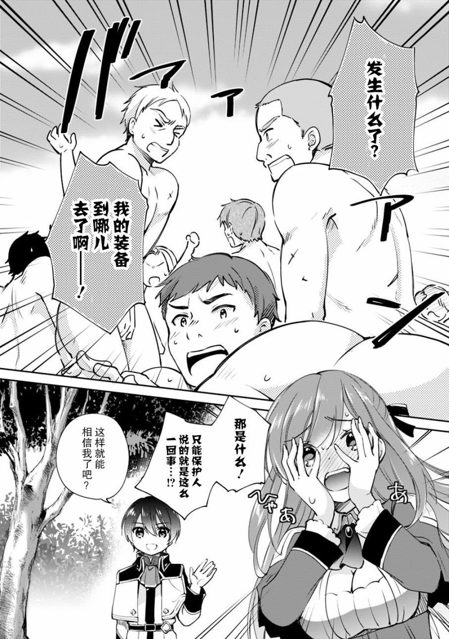 第20话