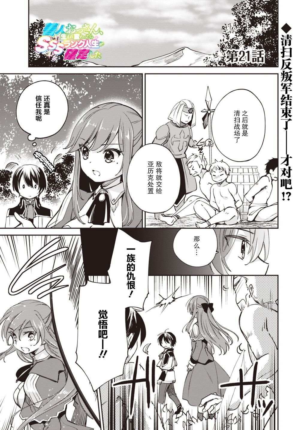 第21话