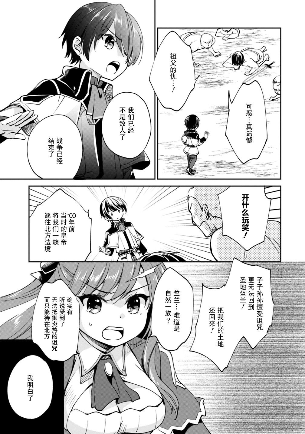 第21话