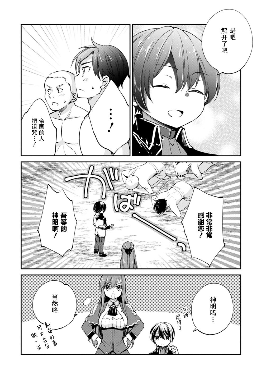 第21话