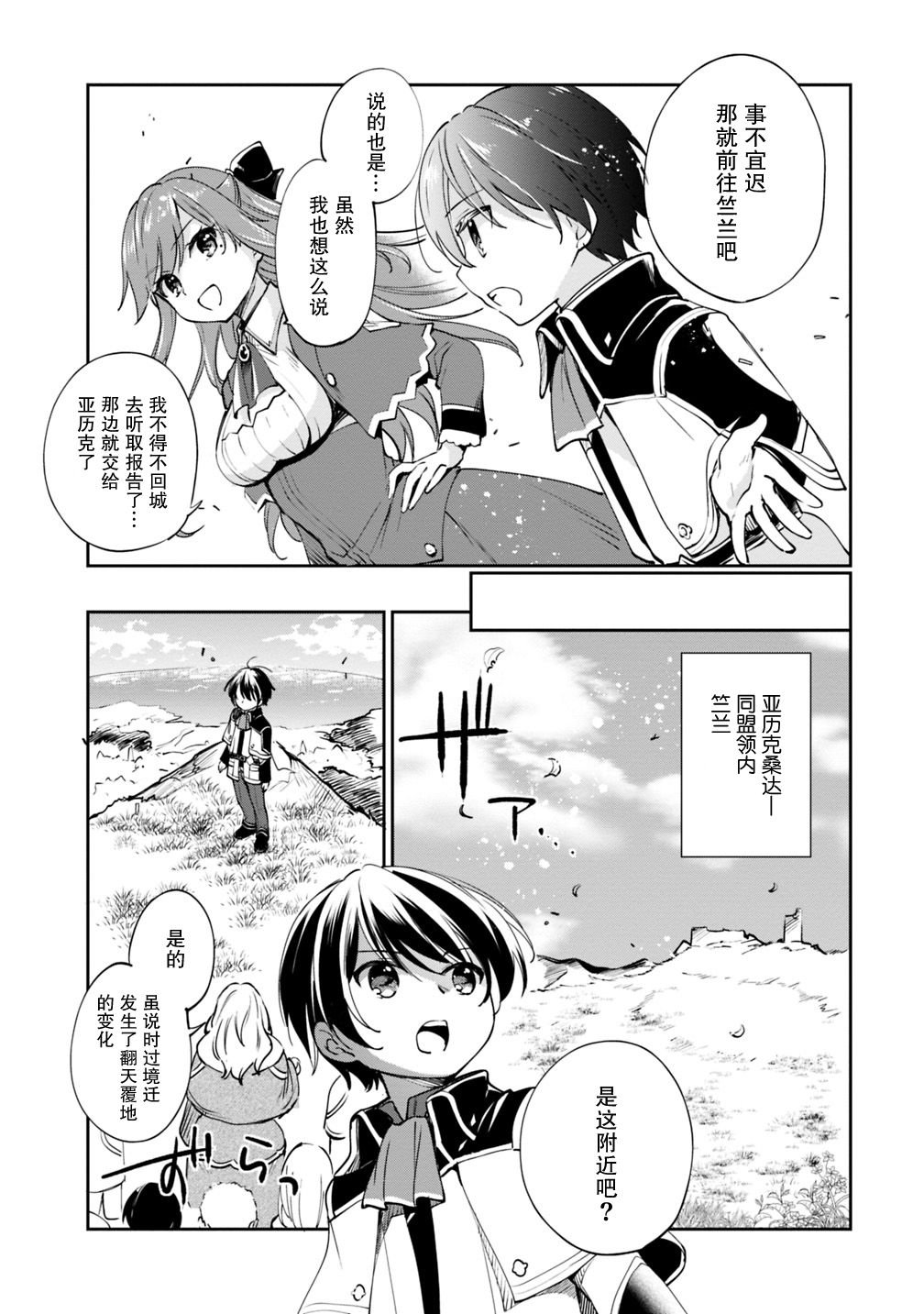 第21话