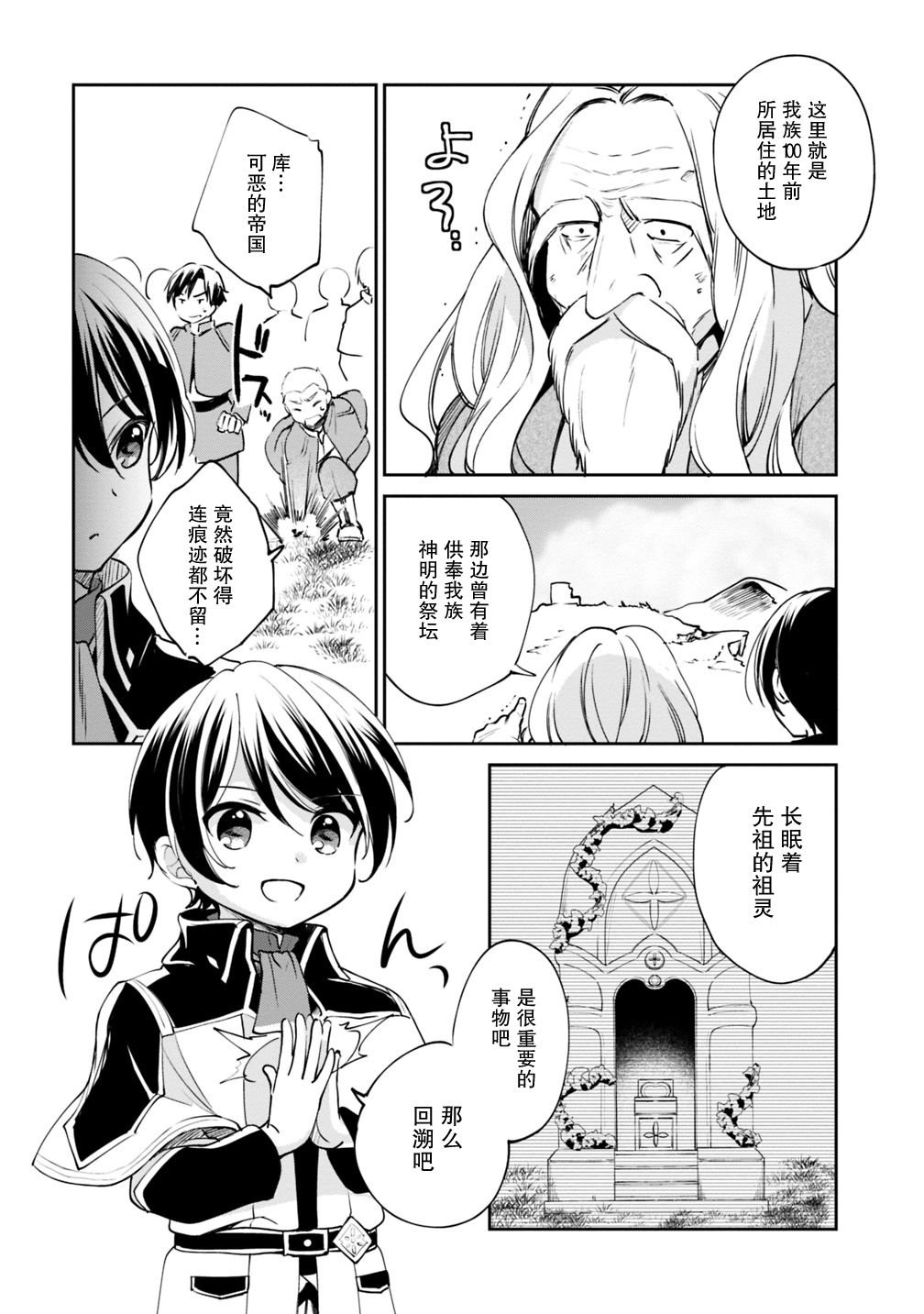 第21话