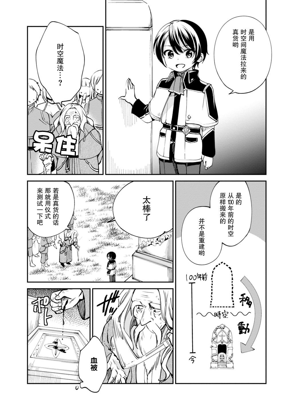 第21话